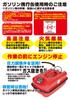 Emerson 5L Portable Gasoline Can with Extendable Steel Fire Service Law Compliant EM-126 Nozzle, 0.8mm Plate,