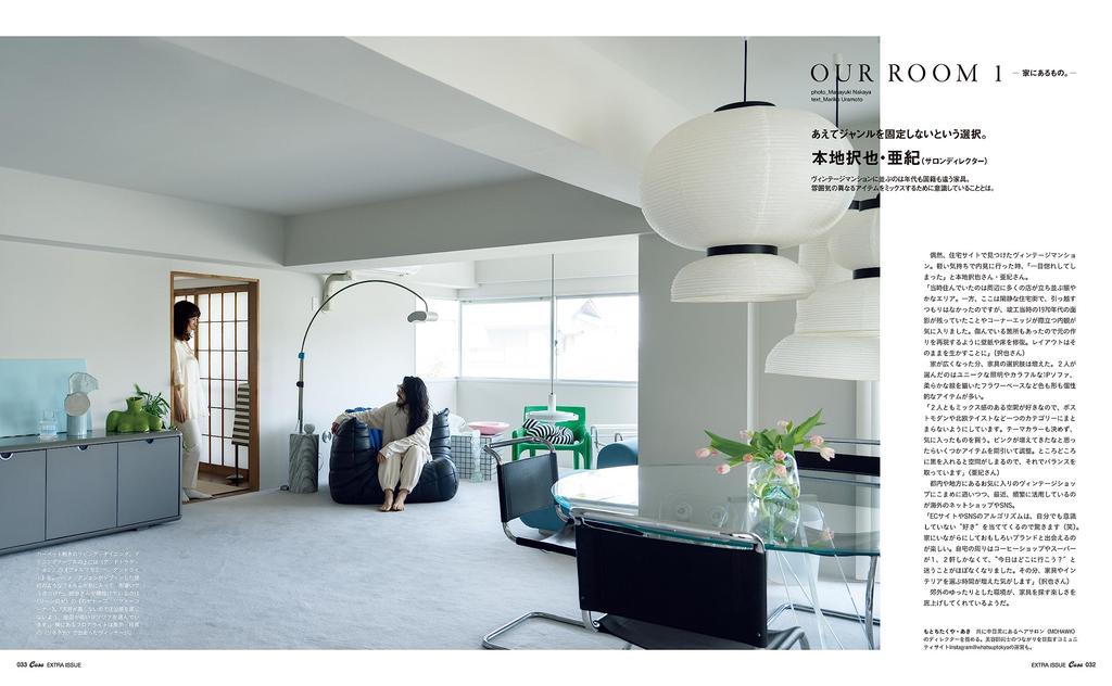 Casa BRUTUS Special Comfortable Furniture HOUSE Edition (MAGAZINE MOOK)