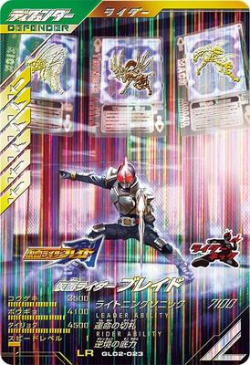 Ganba Legends LR Kamen Rider Blade GL02-023