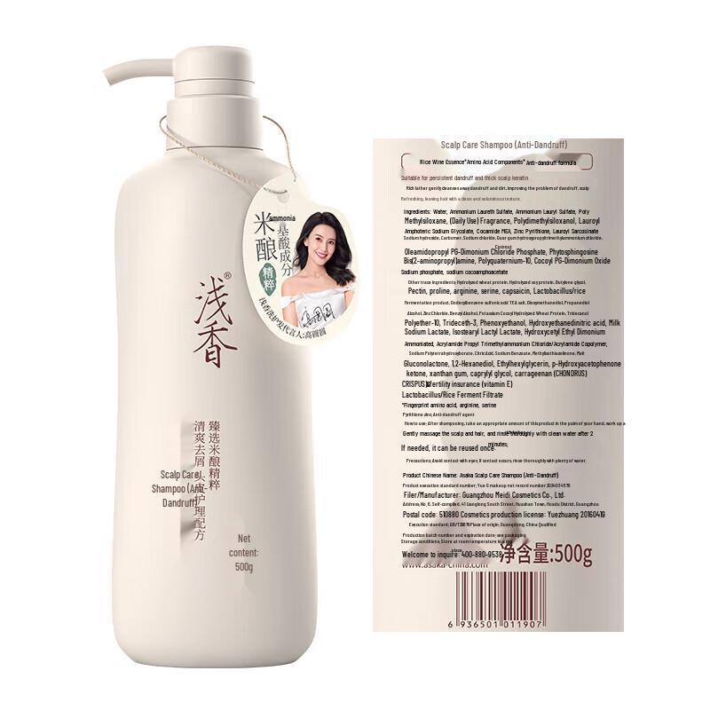 Qianxiang Rice Ferment Scalp Care Shampoo
