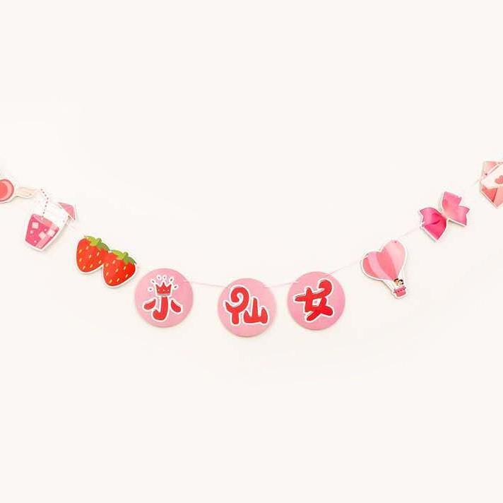 

Girl S Birthday Hundred Days First-Year Party Decoration Little Princess Pulling Flag Little Fairy Diy Blank Latte Flower Banner Customization little fairy pulling flag