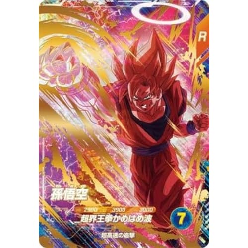 Dragon Ball Super Divers SDV6-072 Son Goku GDR