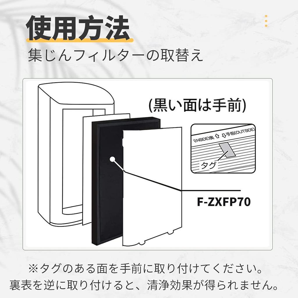 J&H F-ZXFP70 Dust Collection Filter F-VXF65 F-VXF70 F-VXE60 F-VXE65 Filter Air Purifier Filter Compatible 1 Piece