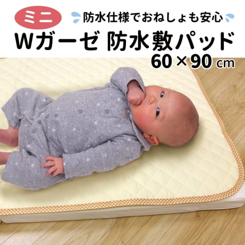 un doudou Baby Waterproof Sweat Absorbing Bed Pad 2-in-1 Mini Size 60 x 90cm 100% Cotton Quilt Double Gauze Fabric with Rubber Corners Cream 3160-CR