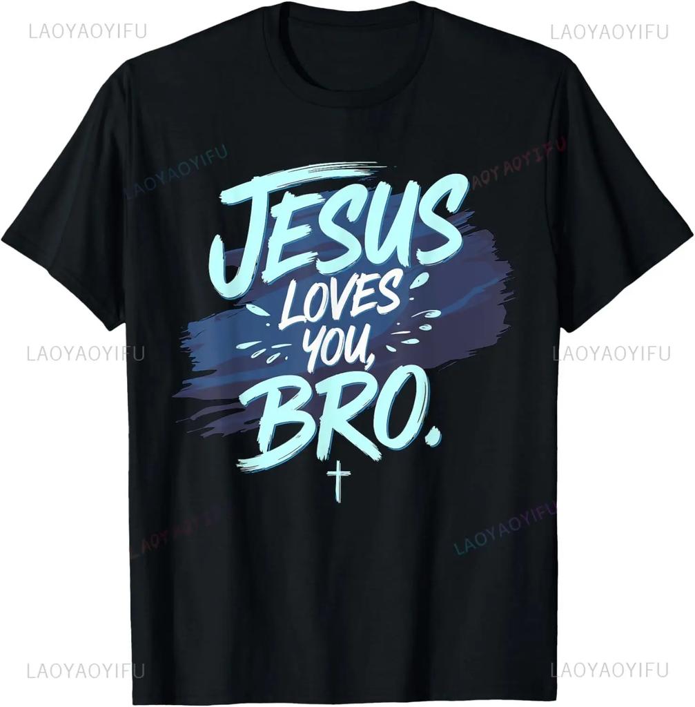 Jesus Loves You Bro Funny Christian Faith Retro TShirt Unisex Summer Streetwear Tops Graphic T Shirts Camisas Streetwear
