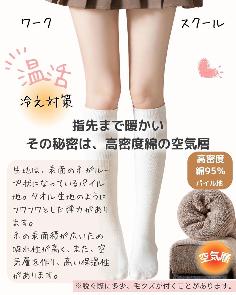 AQshop Warm Knee Black and Soft and Warm Cotton Room Sizes Women's Socks, Thick, White, Pile, Women's Socks, 3-Pair Set, 22.5-25cm (White)