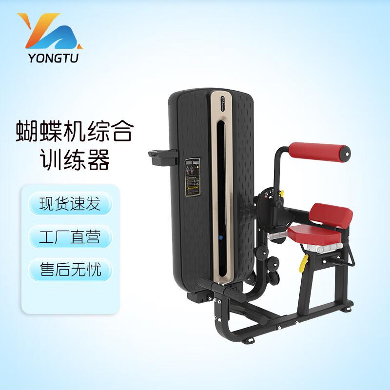 Yongtu MZM-009 Multi-functional Pec Deck & Back Trainer