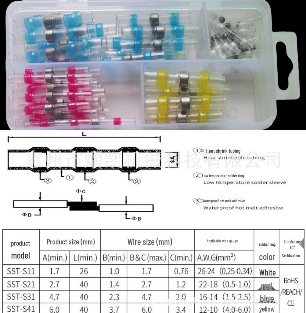 Waterproof Solder Ring Heat Shrink Tube Wire Connector