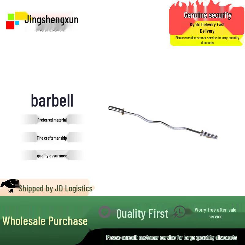 Jingshengxun 1.5m EZ Curl Olympic Bar