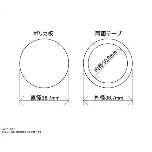 Accu-Labo Lens Protector for EoTech G43 Magnifier (ACLB-0152)