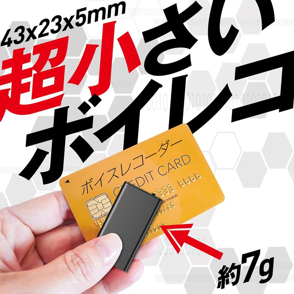 Voice 16GB Easy Japanese Instruction Lightweight Security Device MQ049 M@Q Recorder, Ultra-Small, Lightweight, Long-Recording Time, Card-Operated,