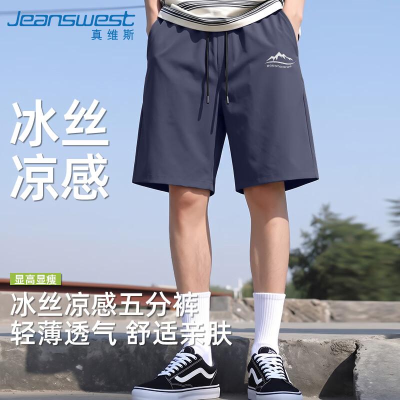 Jeanswest Men's Ice Silk Quick-Dry Sport Shorts