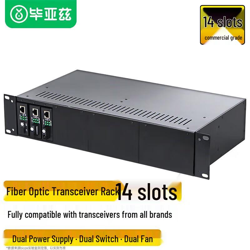 

BiYaz 14-Slot 2U Fiber Optic Transceiver Rack