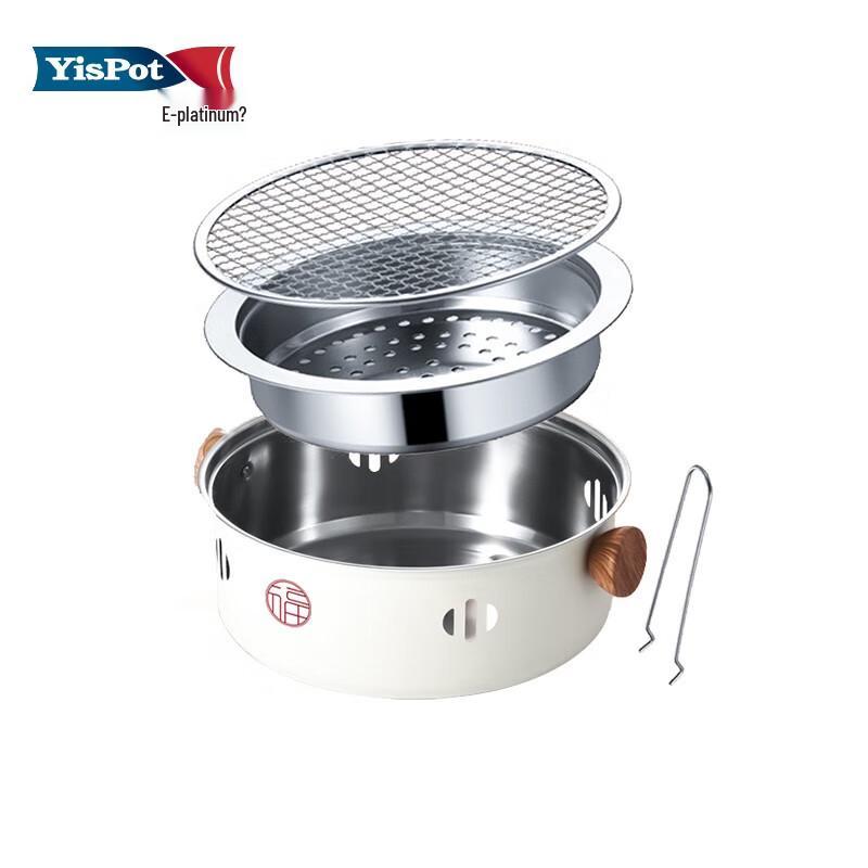 Yibai Fuerde 28cm Stainless Steel BBQ Grill