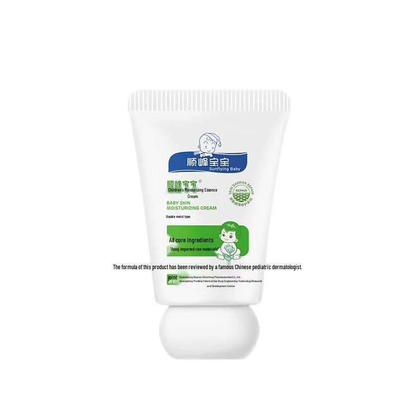 Shunfeng Baby Moisturizing Essence Cream