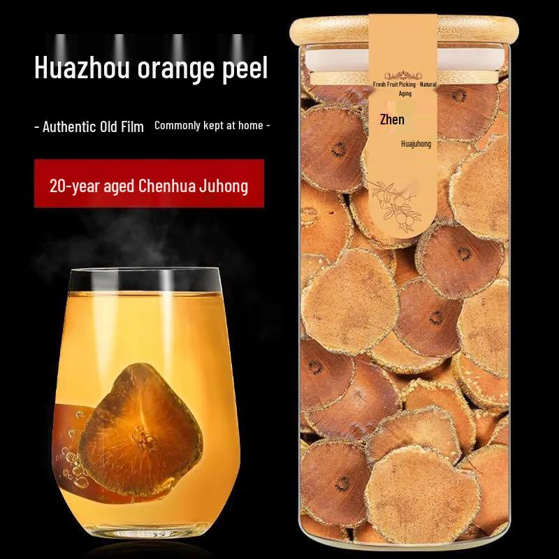 20-Year Aged Huazhou Tangerine Peel Slices