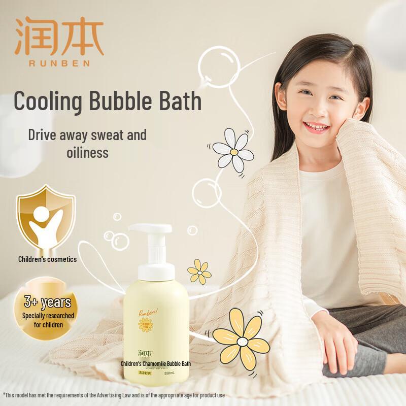 Runben Baby Chamomile Bubble Bath & Shower Gel