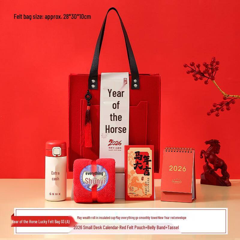 Aiqi Yixuan AQ Year of the Horse Festive Gift Set