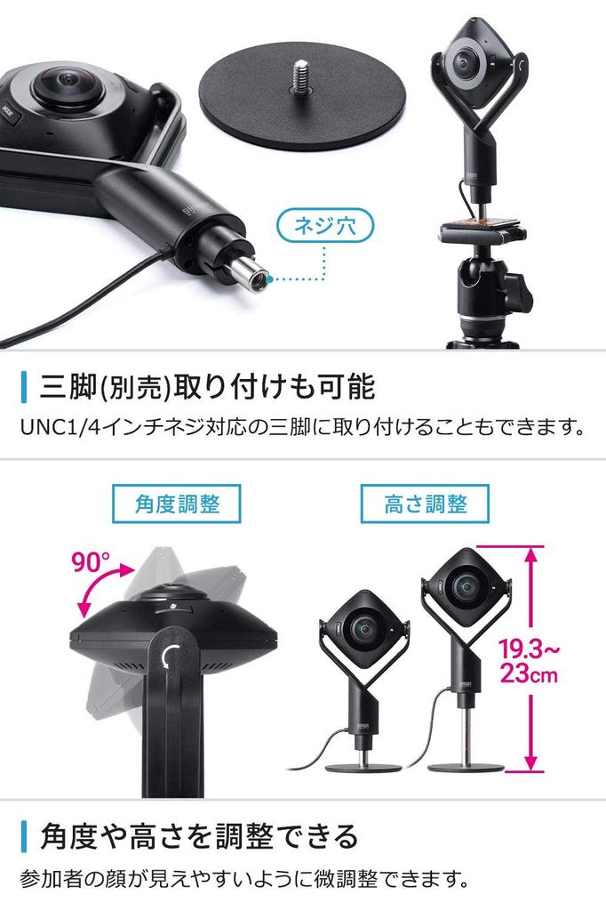 Sanwa Direct Webcam mit 2 kompatiblen Stativen für Winkel und Höhe, 3 m, 1 360-Grad-Mikrofon mit Geräuschunterdrückung, Megapixel, Zoom, Skype, Teams,