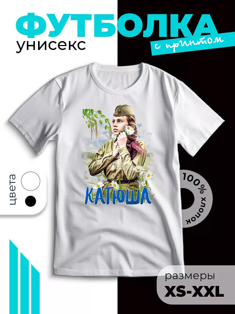 Patriotic T-shirt with Katyusha print 4XL
