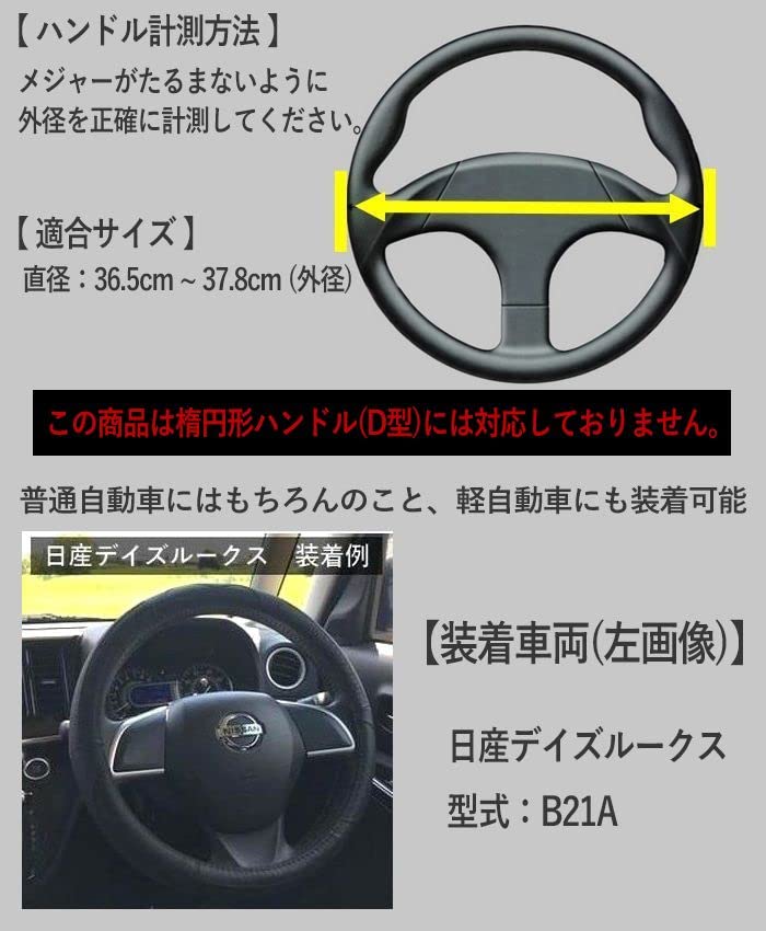 SKYBELL Genuine Leather Steering Wheel Cover for Kei Small Suitable for Light and Standard Cars Cars, Size, (Black Stitching)