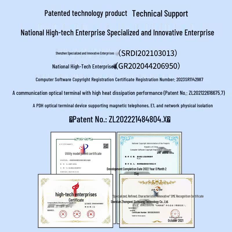 Boyang Multifunction Integrated Optical Terminal