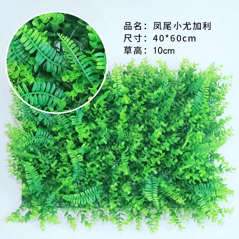 Simulated Plant Walls Fake Lawn Plastic Turf Thickened Base Plate Artificial Flower Wall Interior Wall Decoration and Landscap
