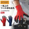 Prono Rubberized Backless 30 Size Work Grip Gloves, Pairs, PR-1902, Red, L, Gloves, Non-Slip,