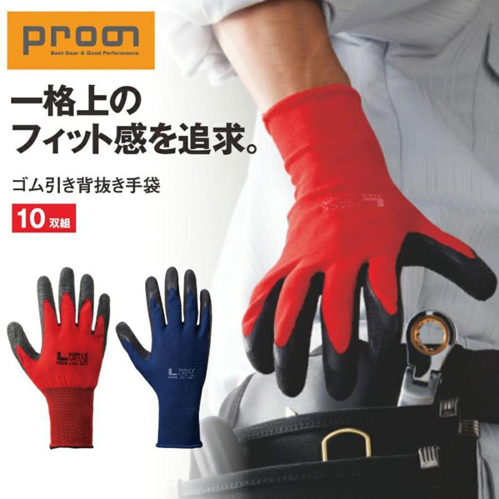 Prono Rubberized Backless 30 Size Work Grip Gloves, Pairs, PR-1902, Red, L, Gloves, Non-Slip,
