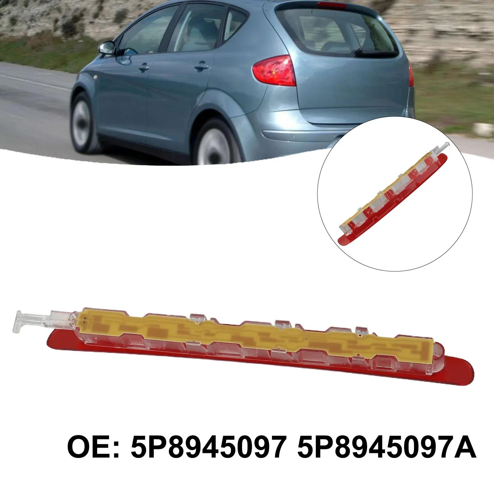 

Quick Installation Easy To Use High Brake Light High Brake Light 5P8945097 5P8945097A High Brake Light For Altea CHINA