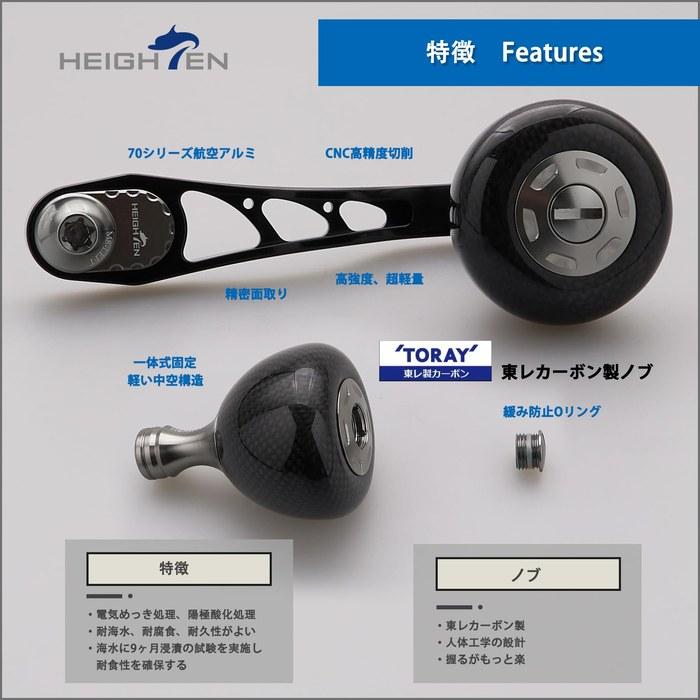 Arch Carbon Series Reel Handle 36mm (Gunmetal) 65/75mm Variable