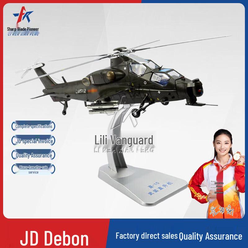WZ-10 Attack Helicopter Die-cast Model