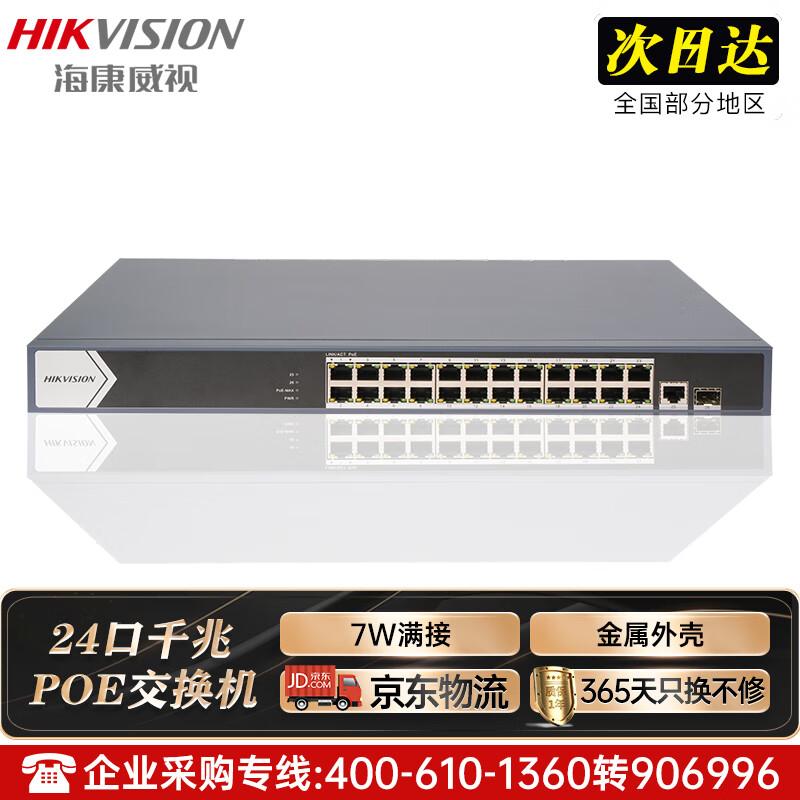 

HIKVISION Full Gigabit PoE Surveillance Network Switch CN plug (adapter included)