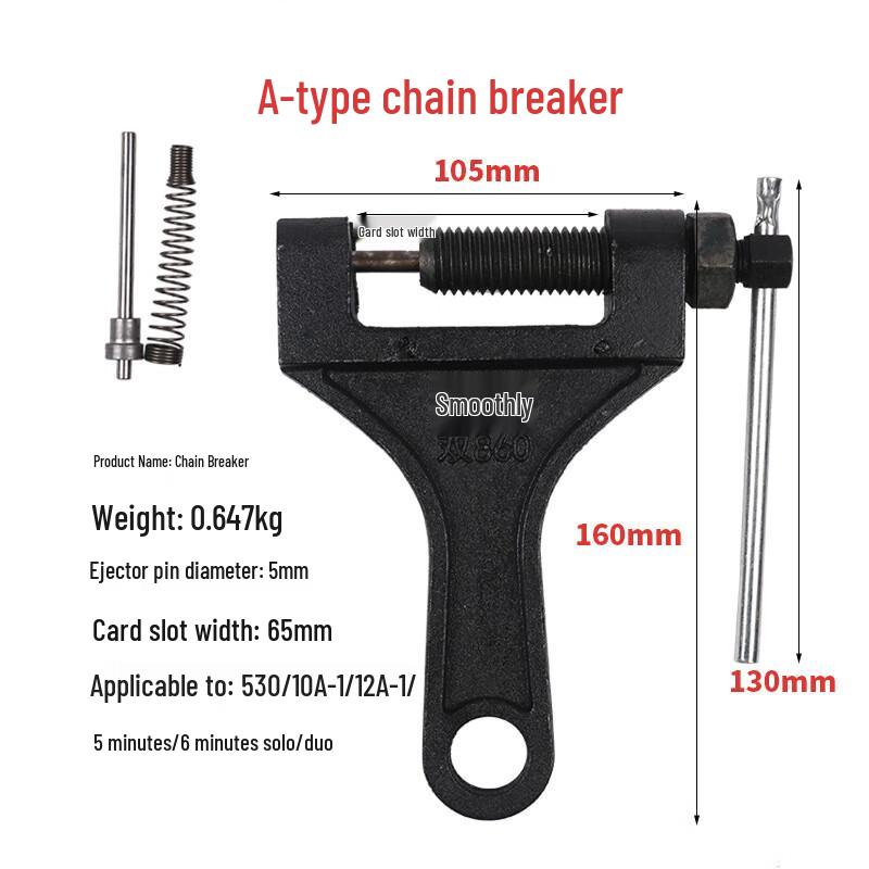 Beiyou Motorcycle & Tricycle Double-Row Chain Breaker Tool CN plug (adapter included)