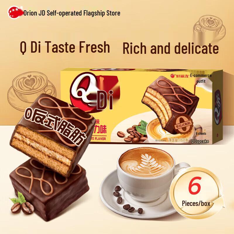 Orion Choco Pie & Q-Ti Mocha Cake Snack Set
