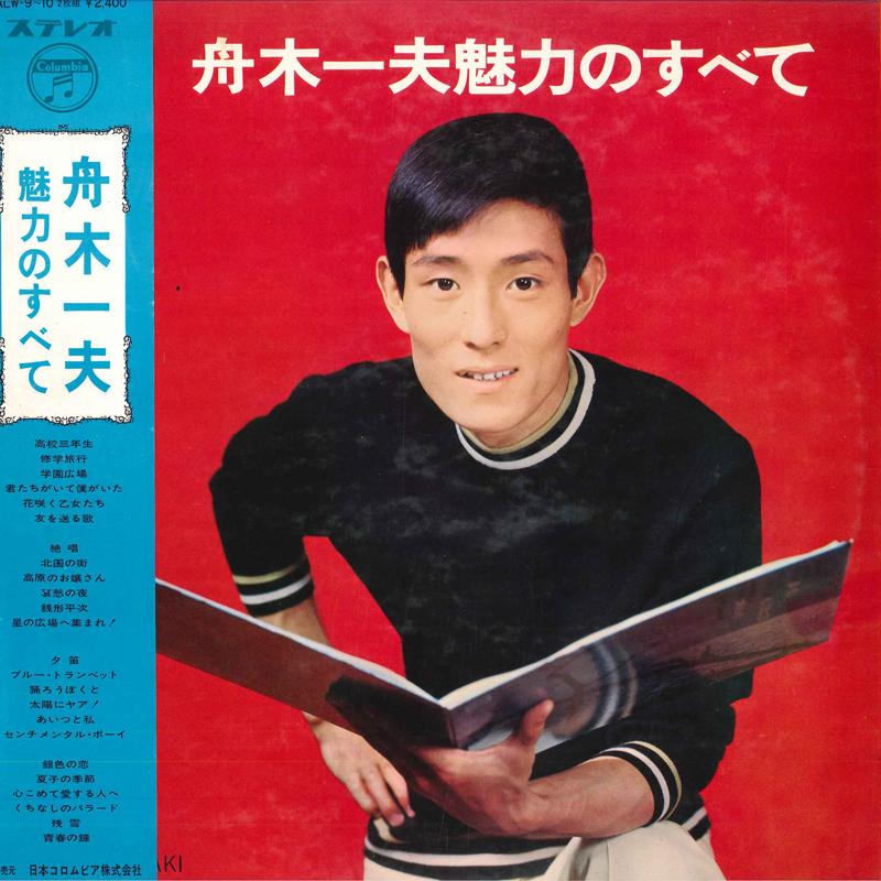 

LP Record KAZUO FUNAKI - Funakikazuo Miryokunosubete ALW910 COLUMBIA 1969 Japan Obi Japanese Enka/Traditional Used