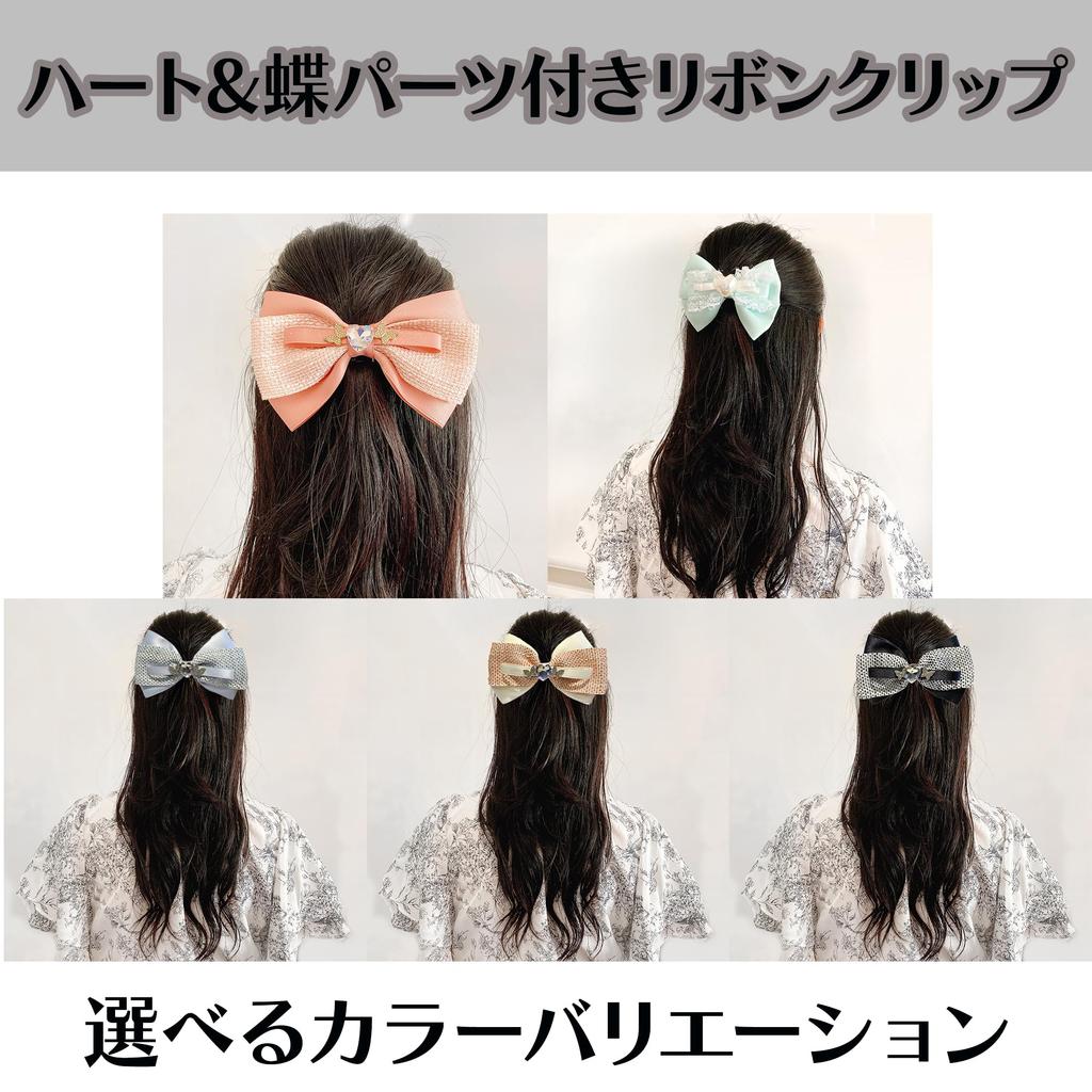 Heart & Butterfly Ribbon Clip, Orange [Used]