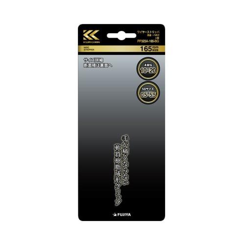 Fujiya Wire Stripper Type A, 165mm, Black Gold with Spring, PP323A-165-BG