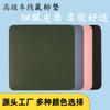 Small Leather Waterproof Mouse Pad - Cute Solid Colors, Advanced Sewing, Perfect for Office Desks