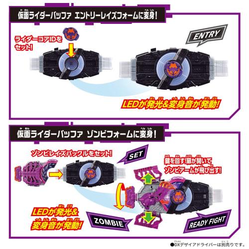 Kamen Rider Geets DX Zombie Rays Buckle & Rays Buckle Holder