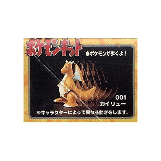 A walking Fully painted Pokemon Kit 001 Dragonite Pokemon!