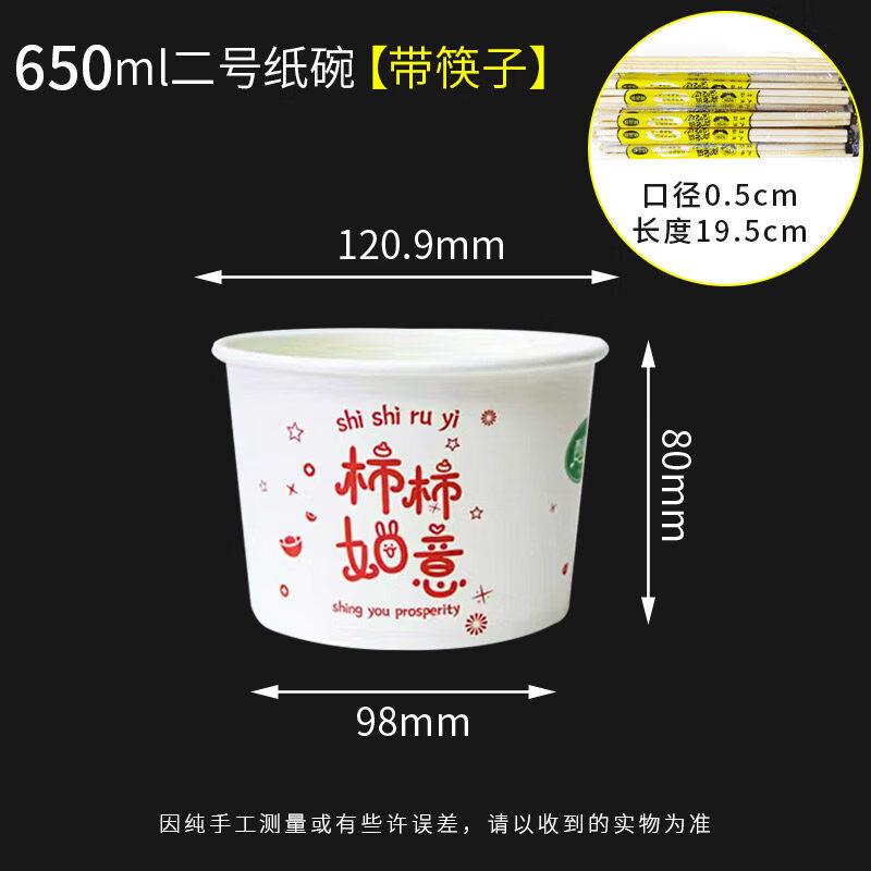 Disposable Thickened Takeaway Paper Bowl