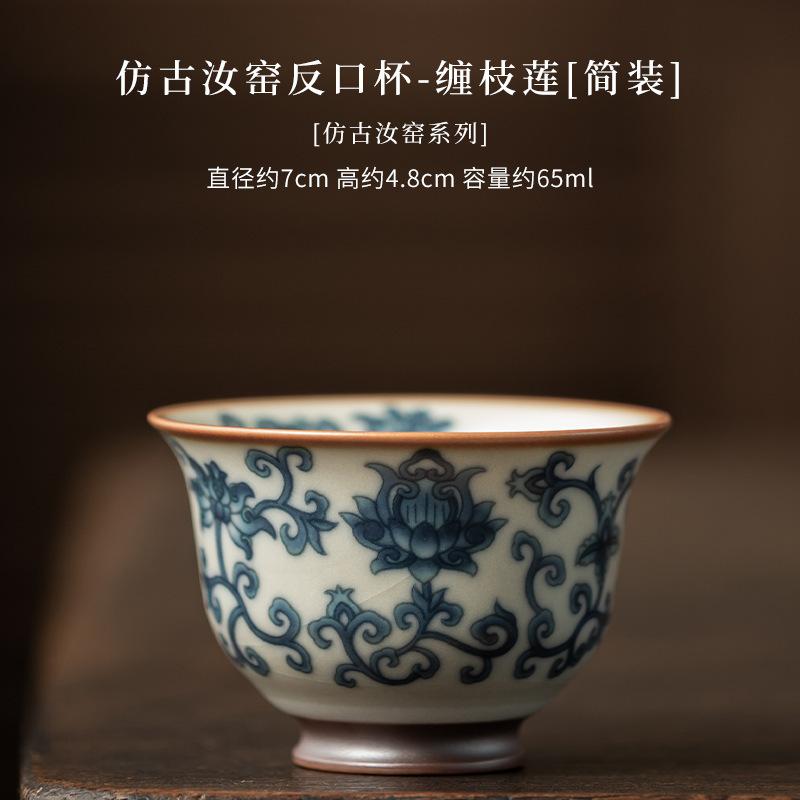 2pc/lot Ru Kiln Teacup Antique Tea Bowl Jug Tea-tasting Fragrance Cup Jianzhan Master Cups Chinese Tea Household Cafes Gift 65ml