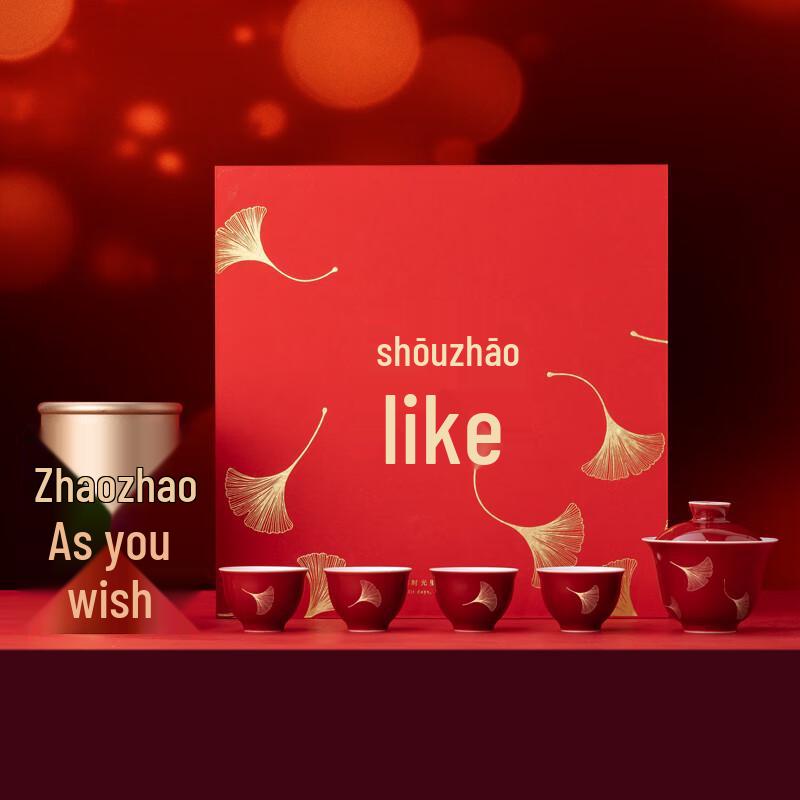 Jihong Scrolling Lotus Ceramic Tea Set Gift Box