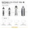 Nathan Soft Flask NS4017 Hydration Bottle, Foldable and Portable, Insulated Exodraw Flask, 532ml, Spine, 532ml, for Running and Trail Running