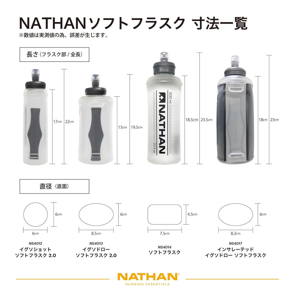 Nathan Soft Flask NS4017 Hydration Bottle, Foldable and Portable, Insulated Exodraw Flask, 532ml, Spine, 532ml, for Running and Trail Running