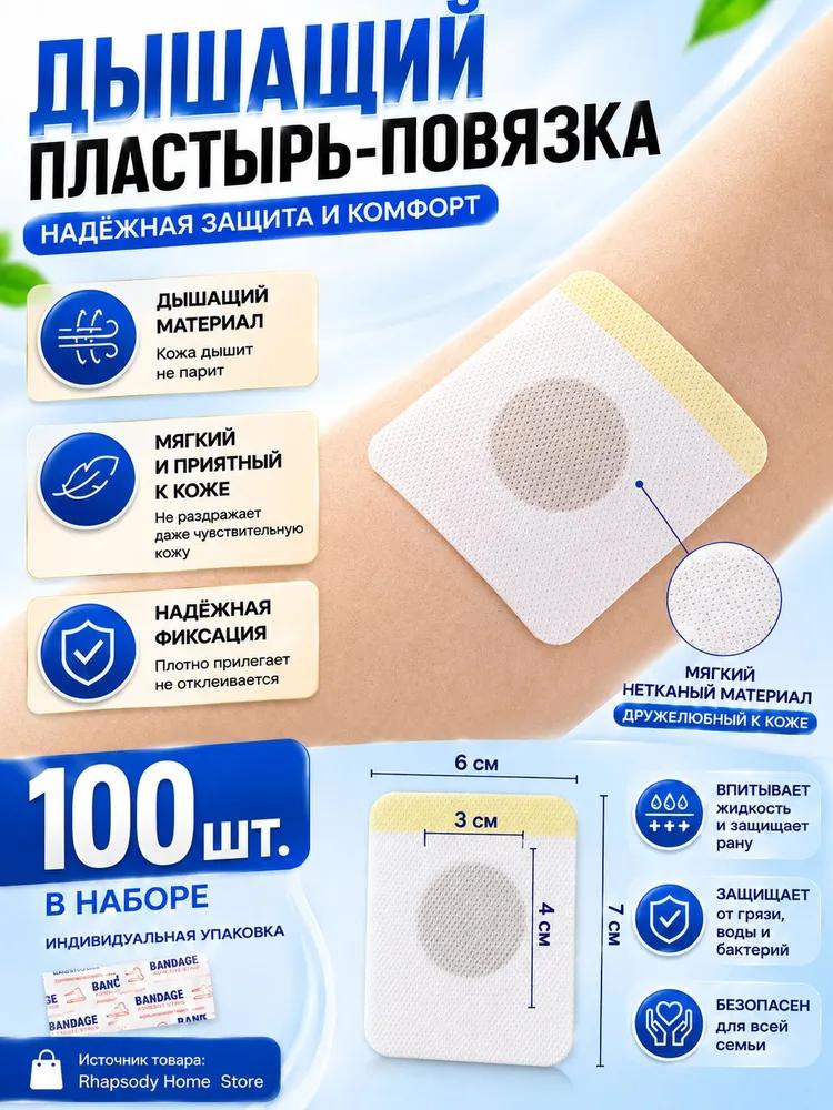 500pcs waterproof and breathable wound stickers
