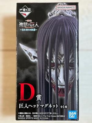 Attack on Titan Ichiban Kuji D Prize Giant Bed Magnet Japan Figure
