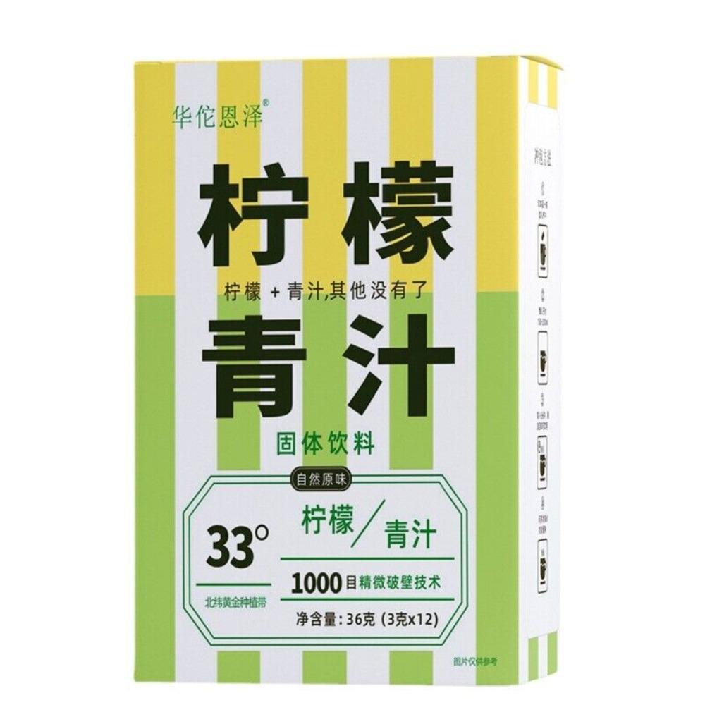36g Lemon Green Juice Fiber Barley Grass Powder Solid Drink 3g x 12 Bags