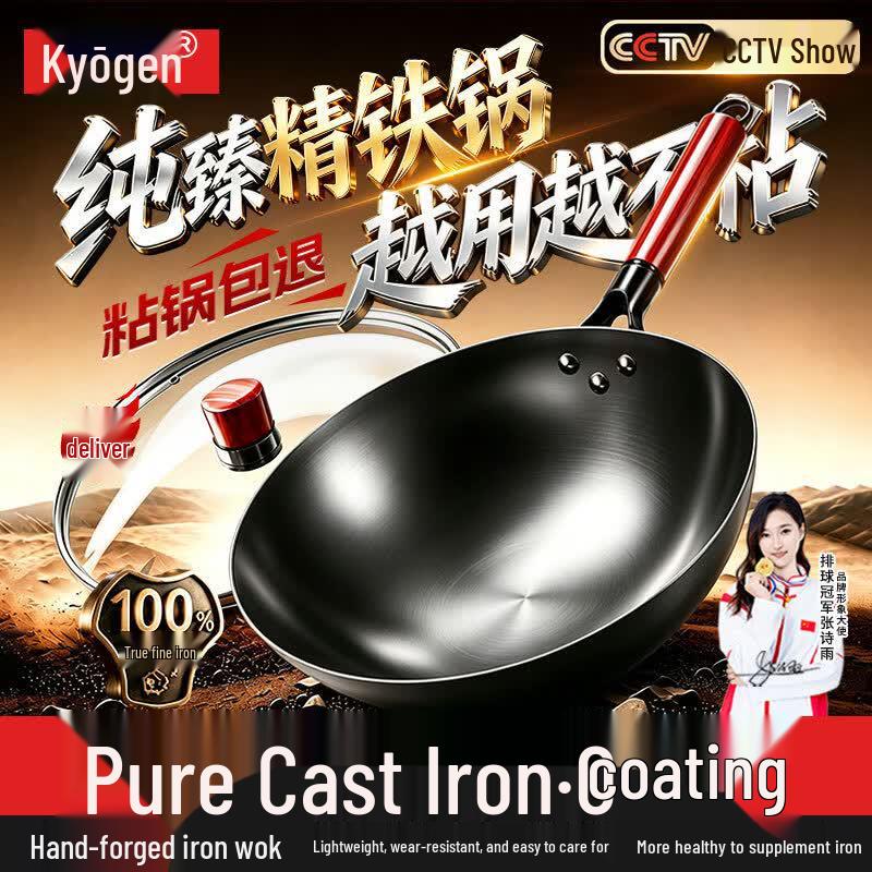 Jing Yan Traditional Non-Stick Refined Iron Wok 34cm